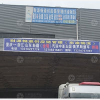 重庆到浙江丽水专线,重庆到浙江丽水直达线路,重庆到浙江丽水中转线路