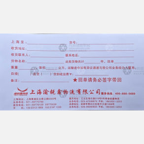 重庆渝锐鑫物流