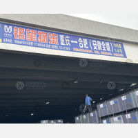 重庆到安徽亳州专线,重庆到安徽亳州直达线路,重庆到安徽亳州中转线路