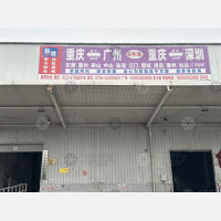 保税港区物流园店网点