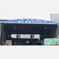 杭州到山东烟台芝罘区专线,杭州到山东烟台芝罘区直达线路,杭州到山东烟台芝罘区中转线路