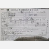 重庆众诚物流