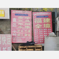 杭州到福建厦门同安区专线,杭州到福建厦门同安区直达线路,杭州到福建厦门同安区中转线路