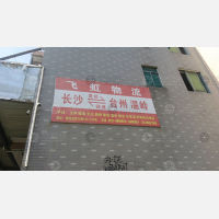 长沙到浙江杭州专线,长沙到浙江杭州直达线路,长沙到浙江杭州中转线路