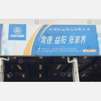 杭州到湖南张家界桑植专线,杭州到湖南张家界桑植直达线路,杭州到湖南张家界桑植中转线路