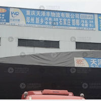 重庆到河南濮阳专线,重庆到河南濮阳直达线路,重庆到河南濮阳中转线路
