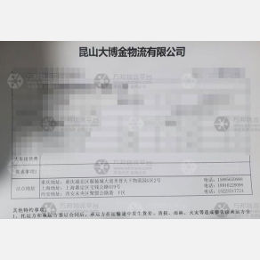 重庆大博金物流