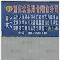 重庆到四川达州专线,重庆到四川达州直达线路,重庆到四川达州中转线路