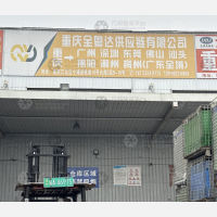 重庆到广东中山专线,重庆到广东中山直达线路,重庆到广东中山中转线路