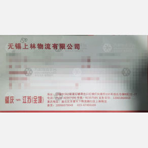 重庆上林物流