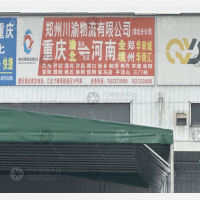 重庆到河南濮阳专线,重庆到河南濮阳直达线路,重庆到河南濮阳中转线路