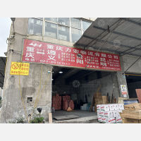 西站机电市场店网点