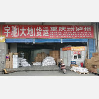 西站机电市场店网点
