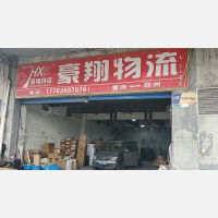 西站机电市场店网点