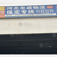 重庆至盛物流