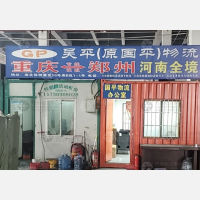 重庆到河南濮阳专线,重庆到河南濮阳直达线路,重庆到河南濮阳中转线路