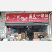西站机电市场店网点
