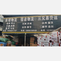 盘溪批发市场店网点