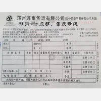 重庆鑫奎物流（卸货点）