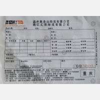 重庆泰易达振丰物流（卸货点）