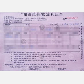 重庆巴林物流广州线