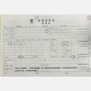 重庆新通道物流长沙线