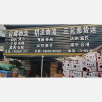 盘溪批发市场店网点