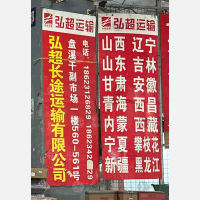 盘溪批发市场店网点