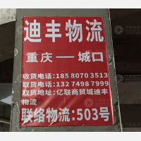 盘溪批发市场店网点