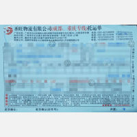 重庆圣旺物流