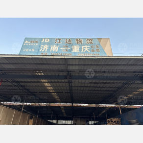 重庆江达物流（卸货点）