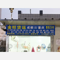 重庆到重庆石柱专线,重庆到重庆石柱直达线路,重庆到重庆石柱中转线路