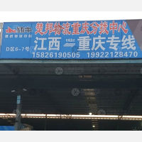 重庆到江西赣州专线,重庆到江西赣州直达线路,重庆到江西赣州中转线路