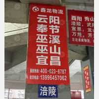 盘溪批发市场店网点