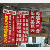 重庆金功物流