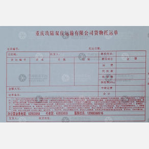 重庆玖陆双庆物流