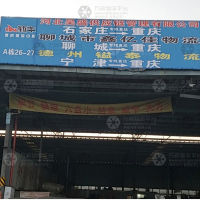 重庆到河北石家庄专线,重庆到河北石家庄直达线路,重庆到河北石家庄中转线路