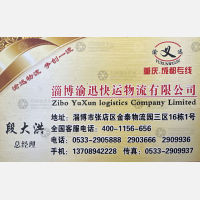重庆渝迅物流