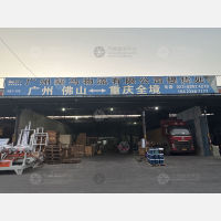 重庆到广东佛山专线,重庆到广东佛山直达线路,重庆到广东佛山中转线路