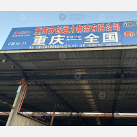 勤牛建桥物流中心店网点
