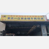 重庆到江西赣州专线,重庆到江西赣州直达线路,重庆到江西赣州中转线路