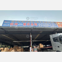 勤牛建桥物流中心店网点
