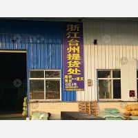 勤牛建桥物流中心店网点