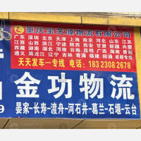 重庆宝芝源物流（三方）