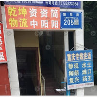 柳背桥物流园店网点