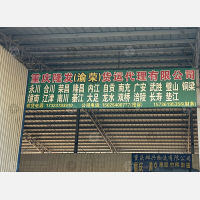 重庆到四川达州专线,重庆到四川达州直达线路,重庆到四川达州中转线路