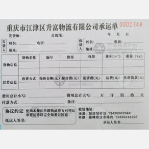 重庆升富物流双福油溪线