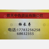 重庆中色/众铯物流