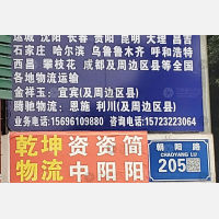 柳背桥物流园店网点