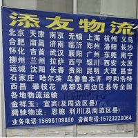 重庆添友物流（三方）